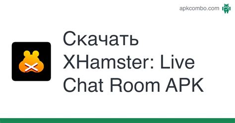 xhamster скачать